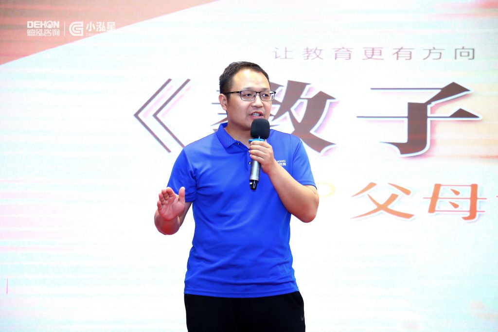 公司要聞 | “教子有方”父母課堂圓滿舉辦！傳承家道智慧，培育時代新人