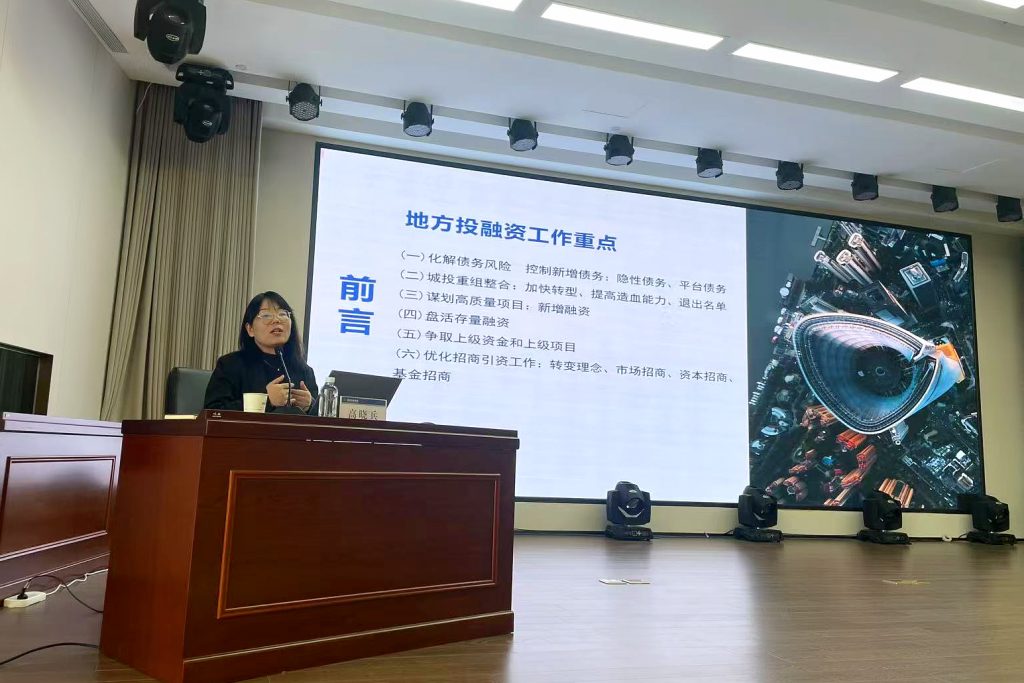 公司要聞 | 德泓咨詢受邀為南陽投資集團做化債專題培訓
