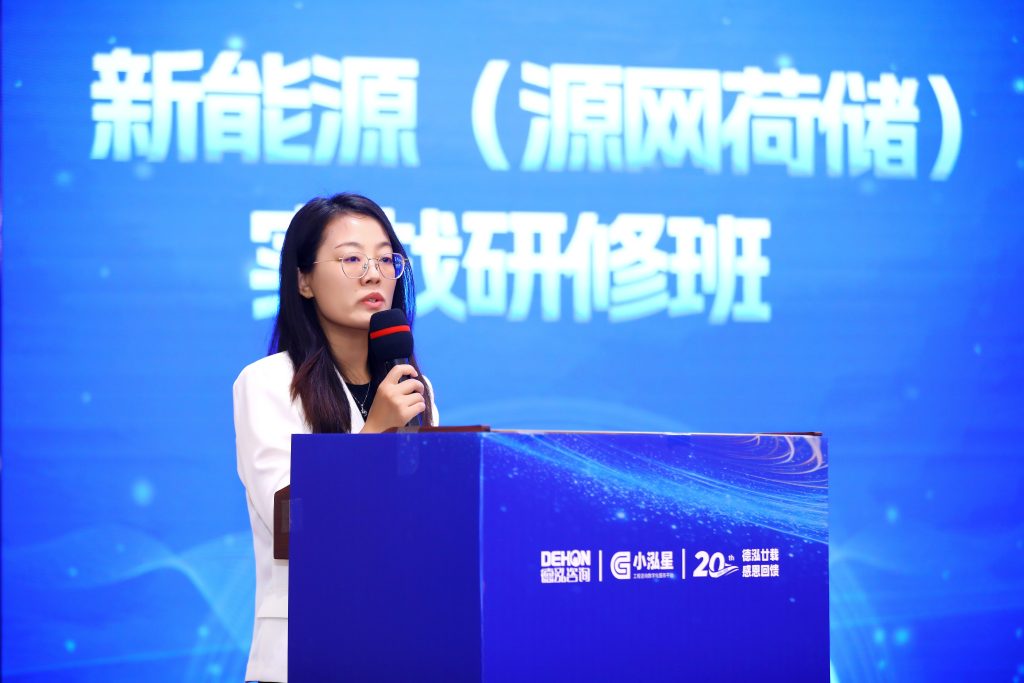 公司要聞 | 新能源（源網荷儲）實戰研修班圓滿舉辦