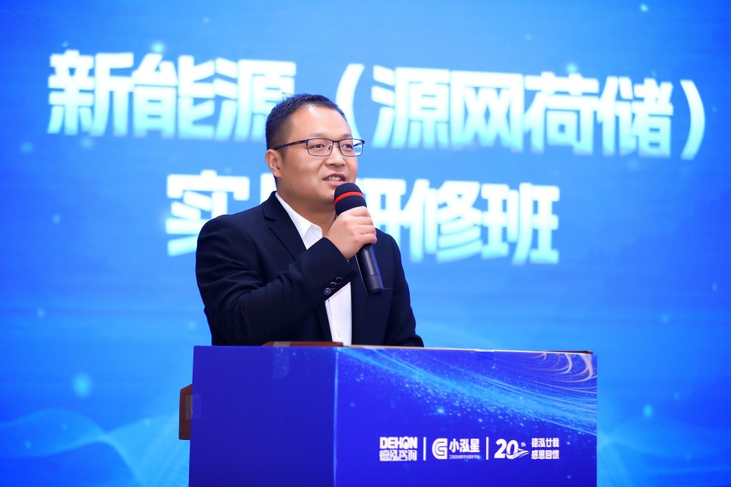 公司要聞 | 新能源（源網荷儲）實戰研修班圓滿舉辦