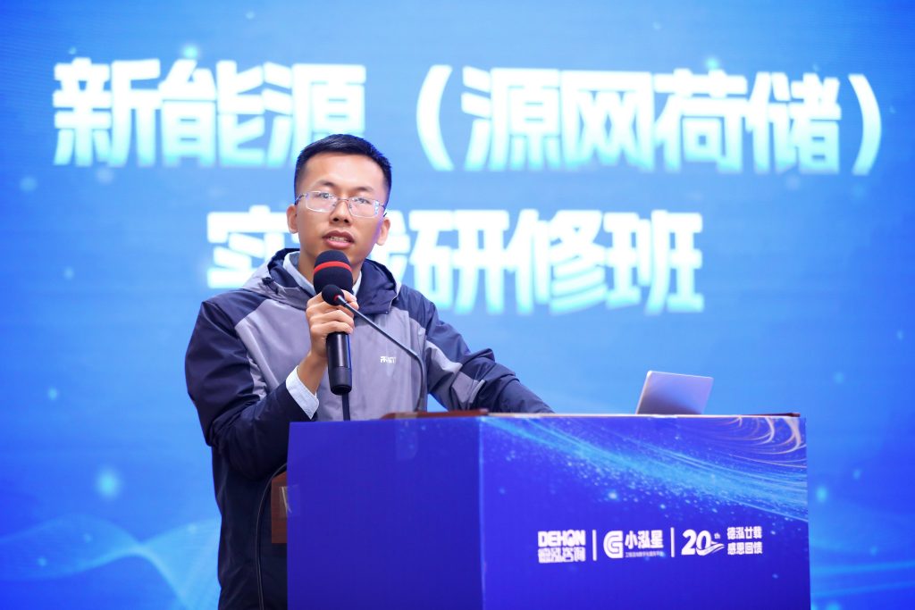 公司要聞 | 新能源（源網荷儲）實戰研修班圓滿舉辦