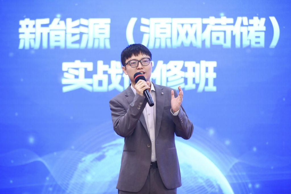 公司要聞 | 新能源（源網荷儲）實戰研修班圓滿舉辦