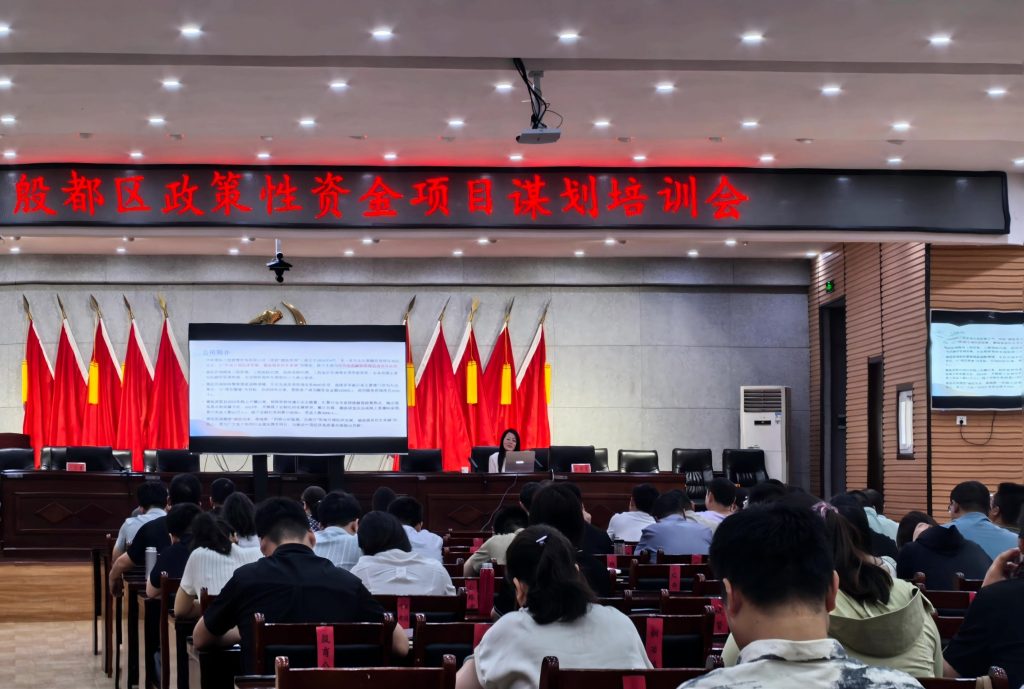 公司要聞 | 德泓咨詢受邀為安陽市殷都區開展政策性資金項目謀劃專題培訓