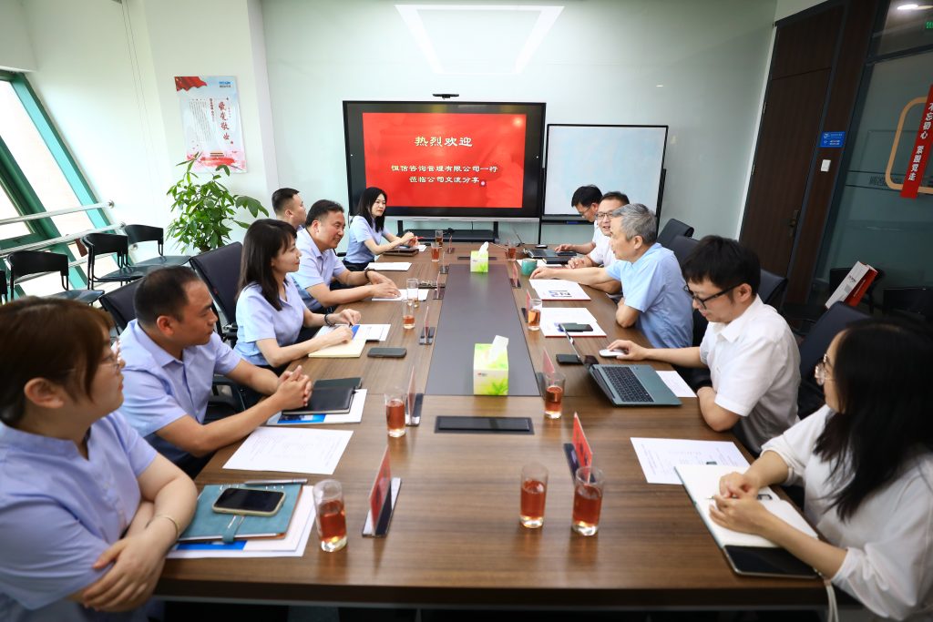 公司要聞 | 恒信咨詢管理有限公司領導一行來訪我司考察交流