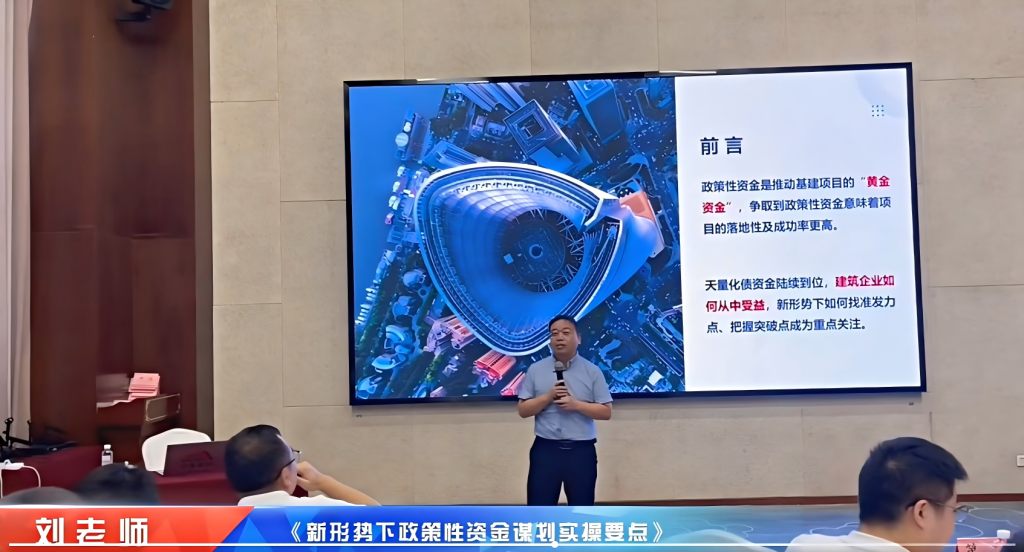 公司要聞 | 德泓咨詢受邀為中鐵二局做新形勢下政策性資金謀劃實操要點專題培訓