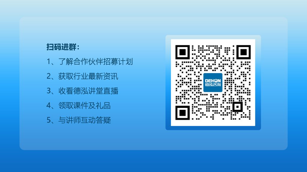 德泓講堂