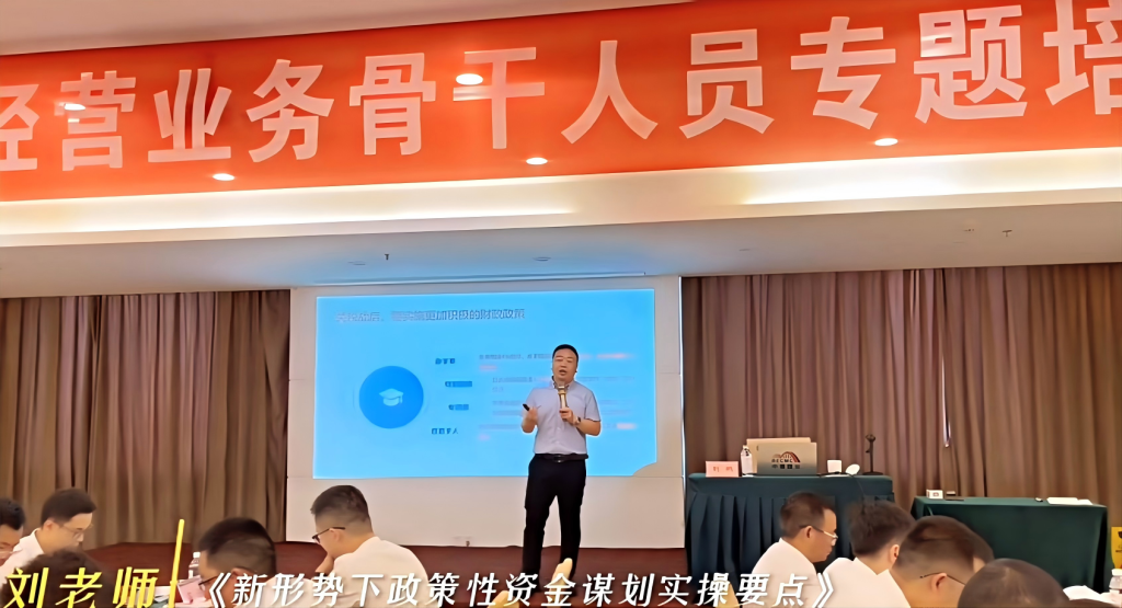 公司要聞 | 德泓咨詢受邀為中鐵二局做新形勢下政策性資金謀劃實操要點專題培訓